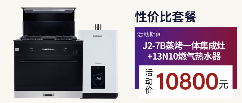 帅丰618·灶动音乐节,年中狂欢,一起来“灶” 帅丰618·灶动音乐节,年中狂欢,一起来“灶”