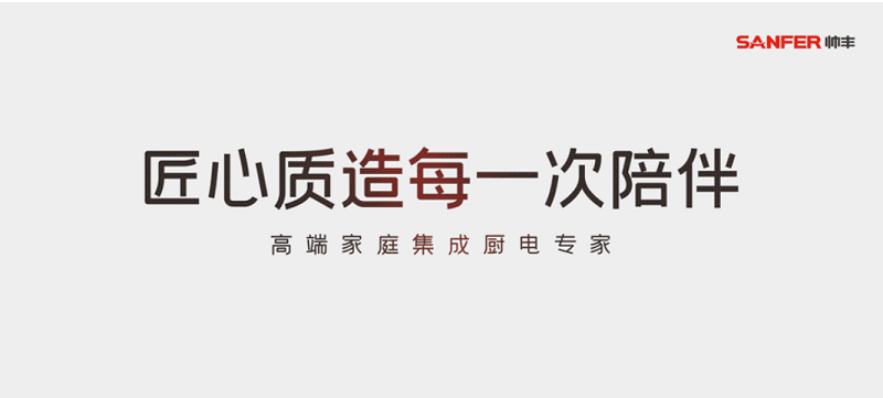 帅丰电器商若云董事长荣获全国五金制品行业日用五金领域“标准化先进工作者” 帅丰电器商若云董事长荣获全国五金制品行业日用五金领域“标准化先进工作者”