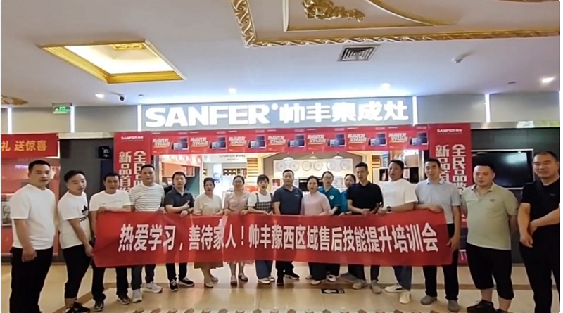 帅丰微笑服务2.0 | 提升服务质量,提高专业素养,“微笑服务赋能”正在行动 帅丰微笑服务2.0 | 提升服务质量,提高专业素养,“微笑服务赋能”正在行动