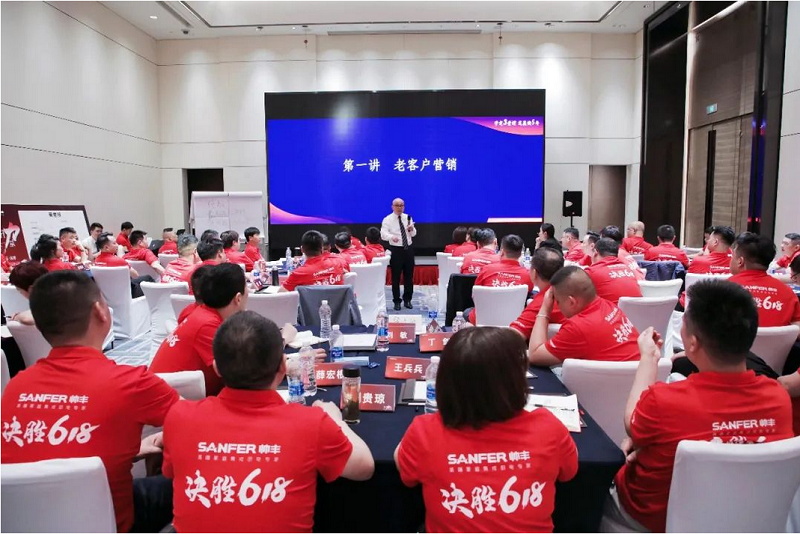 乘丰破浪,决战618|帅丰TOP经销商会议003期暨618启动大会圆满成功 乘丰破浪,决战618|帅丰TOP经销商会议003期暨618启动大会圆满成功