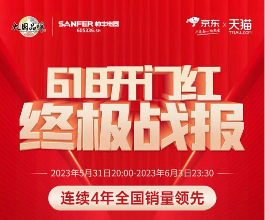 蒸烤王者!帅丰集成灶【天机3】TJ3霸榜蒸烤一体同步款双平台第一!