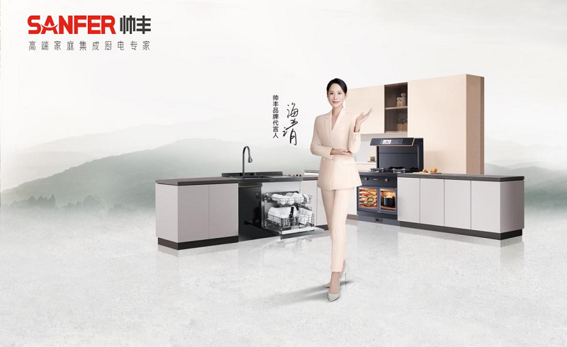 匠心品质|帅丰集成灶也能给予实用主义的浪漫
