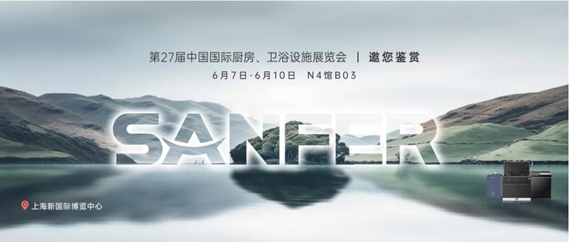 直击2023中国国际厨卫展,见证帅丰硬核科技「名场面」