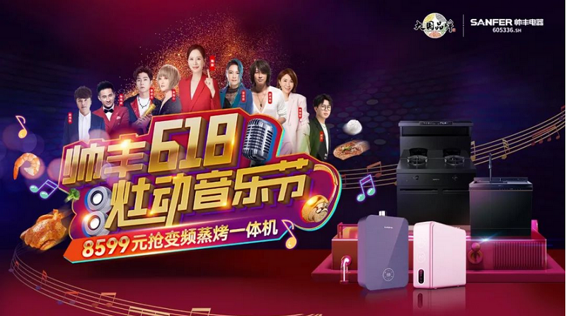 直击帅丰活动现场|4位明星空降4大热门城市,燃爆全场,火速围观! 直击帅丰活动现场|4位明星空降4大热门城市,燃爆全场,火速围观!