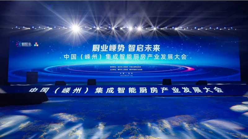 帅丰电器成功入选“首批集成智能厨房产业试点企业”    帅丰电器成功入选“首批集成智能厨房产业试点企业”
