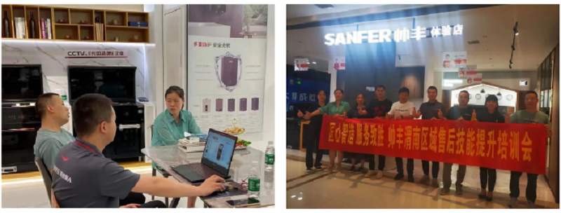 深耕售后 匠心提质|帅丰持续开展百城千店售后培训活动    深耕售后 匠心提质|帅丰持续开展百城千店售后培训活动