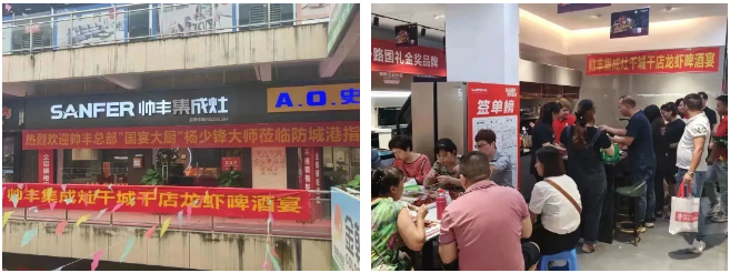 助力终端 推广创新|帅丰主动营销推广组助力门店活动持续进行中!    助力终端 推广创新|帅丰主动营销推广组助力门店活动持续进行中!