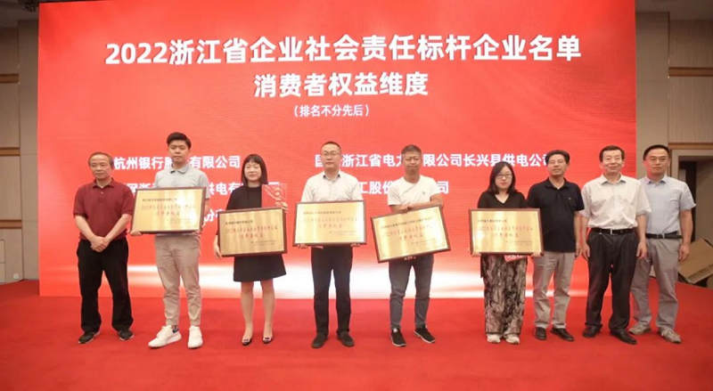 行业榜样!帅丰电器获评“2022浙江省企业社会责任标杆企业”    行业榜样!帅丰电器获评“2022浙江省企业社会责任标杆企业”