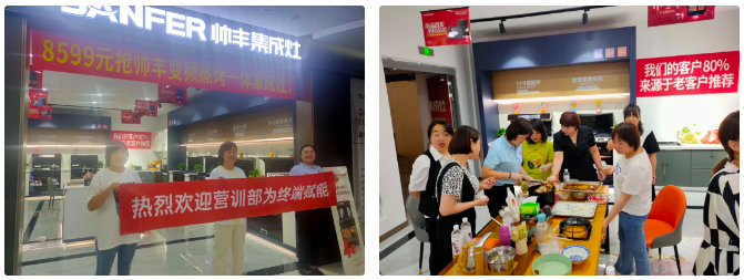 深入市场 助力增长|帅丰多维度发力,赋能终端销量倍增! 深入市场 助力增长|帅丰多维度发力,赋能终端销量倍增!
