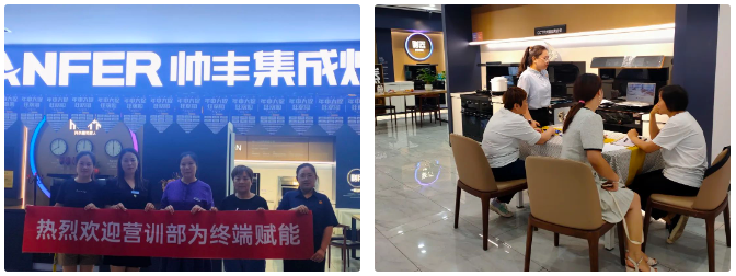 深入市场 助力增长|帅丰多维度发力,赋能终端销量倍增! 深入市场 助力增长|帅丰多维度发力,赋能终端销量倍增!
