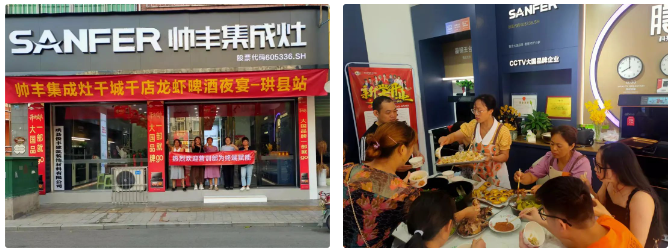 深入市场 助力增长|帅丰多维度发力,赋能终端销量倍增! 深入市场 助力增长|帅丰多维度发力,赋能终端销量倍增!