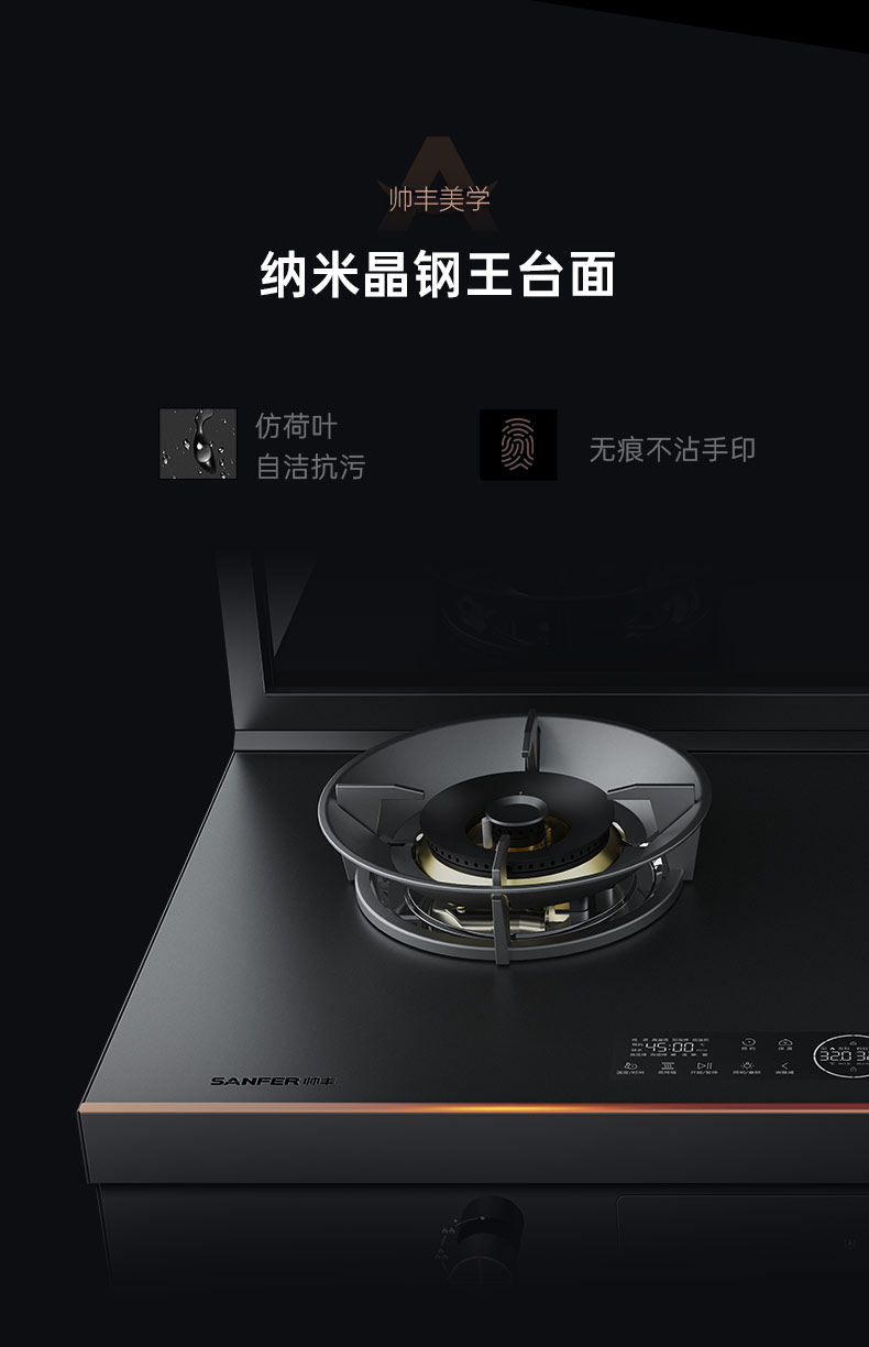 帅丰星辰X1双子星蒸烤独立(90S)集成灶