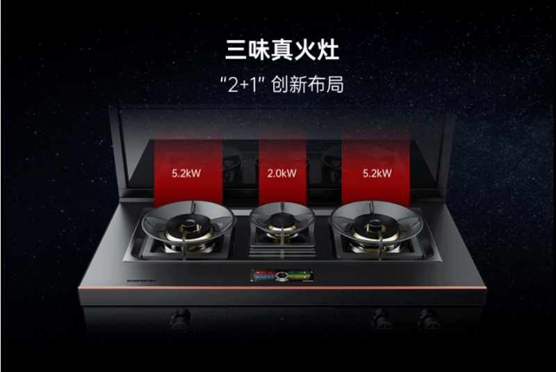 高端性能再进阶,帅丰集成灶全新升级星辰X1-8B-100Pro赋能厨房新体验  高端性能再进阶,帅丰集成灶全新升级星辰X1-8B-100Pro赋能厨房新体验