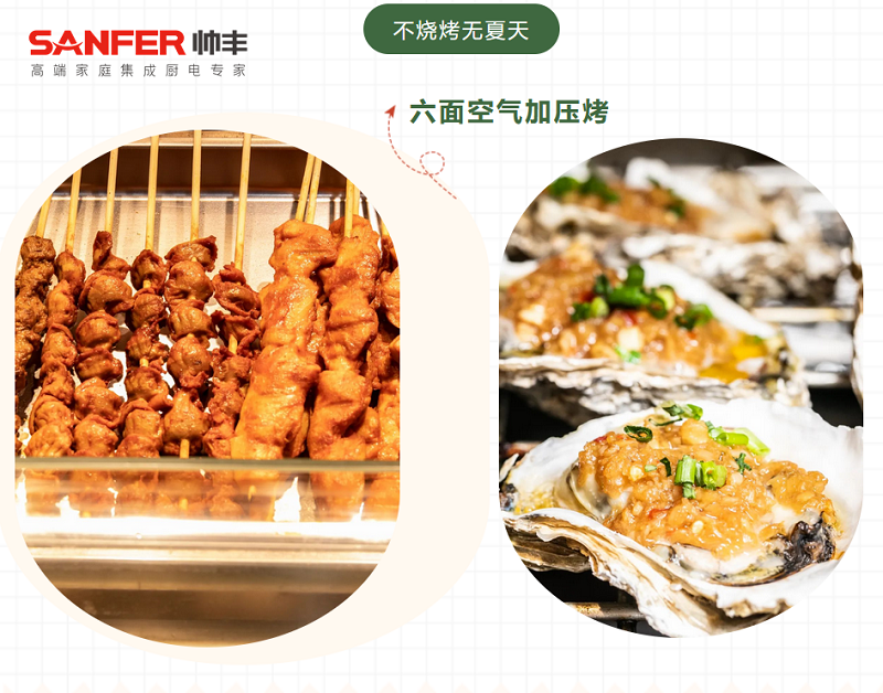 买了帅丰集成灶三伏天却不知道吃什么?看完2分钟告诉你 买了帅丰集成灶三伏天却不知道吃什么?看完2分钟告诉你
