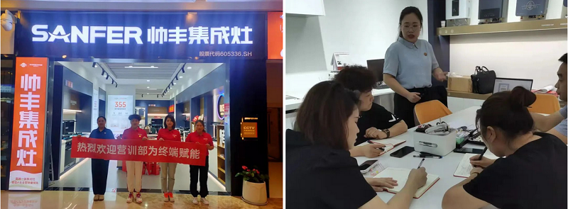 进击终端 共赢未来|帅丰电器全国新商培训持续进行中 进击终端 共赢未来|帅丰电器全国新商培训持续进行中