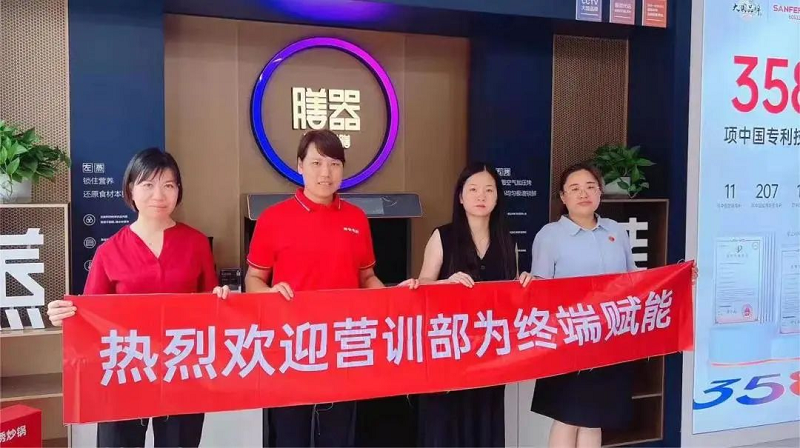 进击终端 共赢未来|帅丰电器全国新商培训持续进行中 进击终端 共赢未来|帅丰电器全国新商培训持续进行中