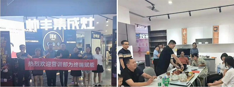 进击终端 共赢未来|帅丰电器全国新商培训持续进行中 进击终端 共赢未来|帅丰电器全国新商培训持续进行中