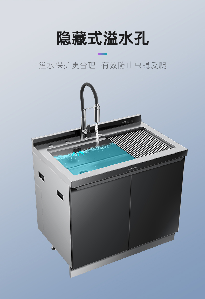 帅丰JS-W10-90烘干柜集成水槽