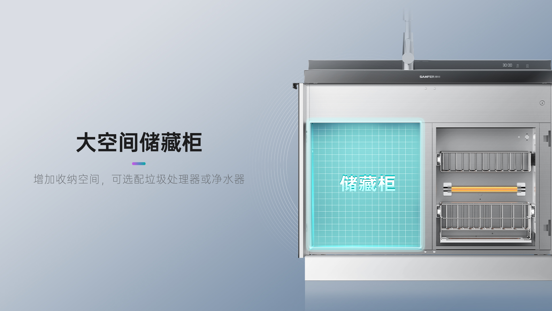 帅丰JS-W10-90烘干柜集成水槽