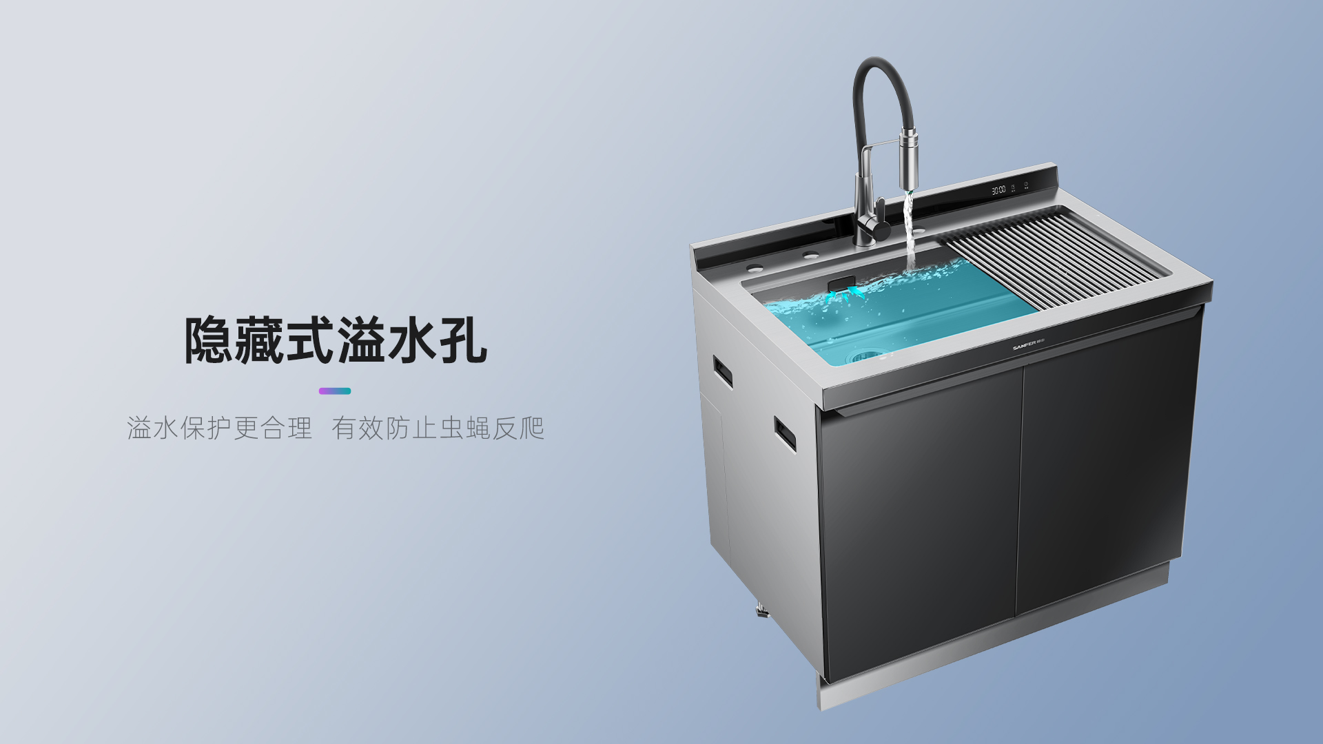 帅丰JS-W10-90烘干柜集成水槽