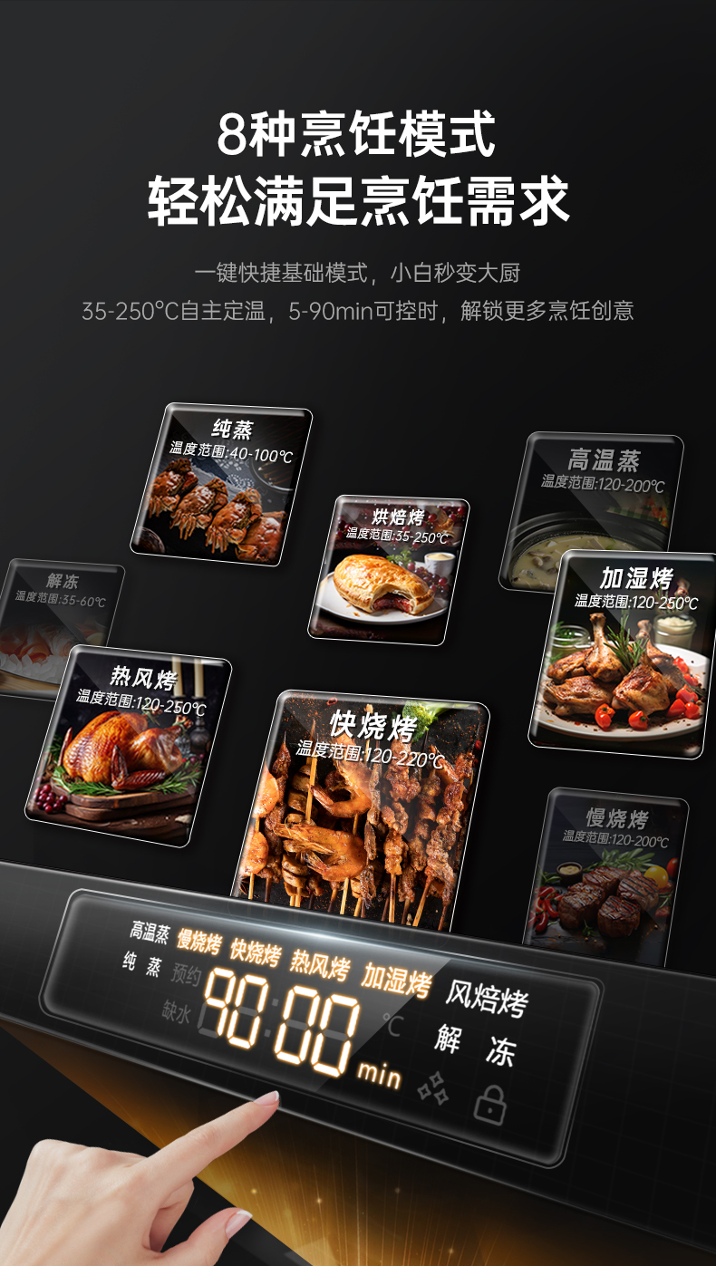 帅丰天机2蒸烤一体集成灶