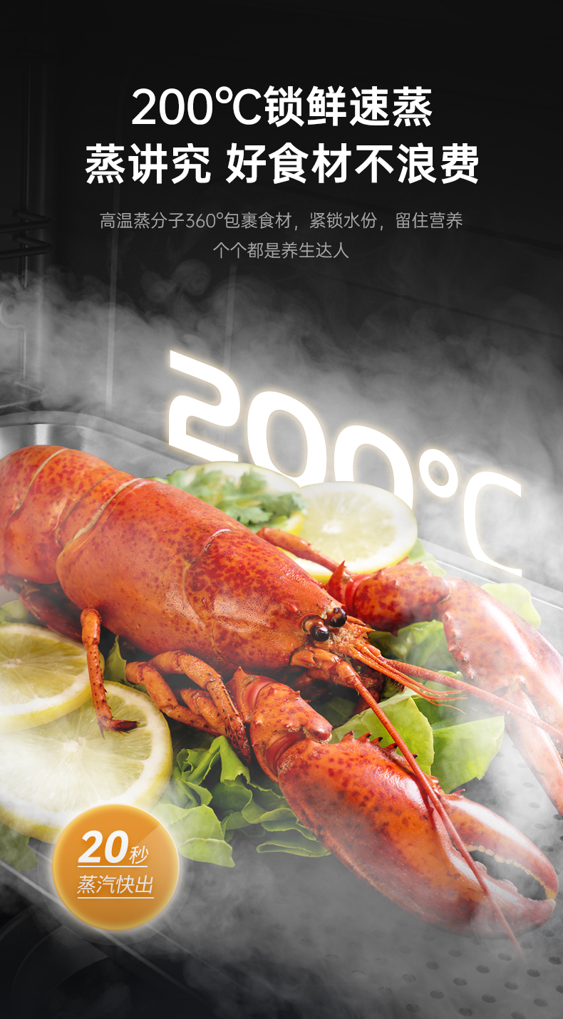 帅丰天机2蒸烤一体集成灶