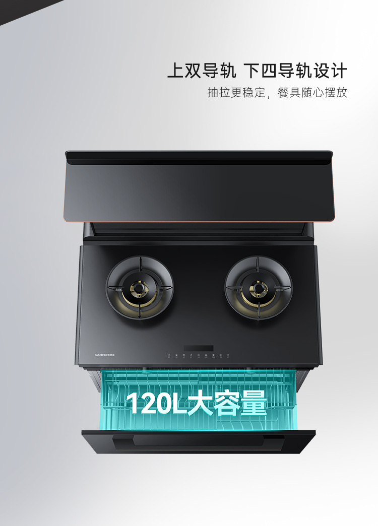 帅丰S3消毒柜款集成灶