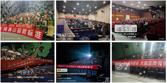 《我本是高山》全国热映,帅丰集成灶千城万店火热观影    《我本是高山》全国热映,帅丰集成灶千城万店火热观影