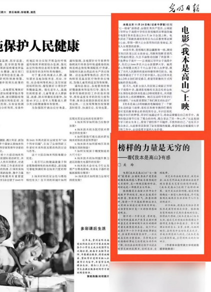 《我本是高山》全国热映,帅丰集成灶千城万店火热观影    《我本是高山》全国热映,帅丰集成灶千城万店火热观影