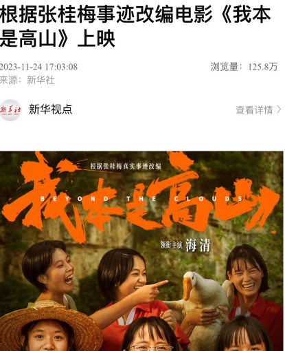 《我本是高山》全国热映,帅丰集成灶千城万店火热观影    《我本是高山》全国热映,帅丰集成灶千城万店火热观影