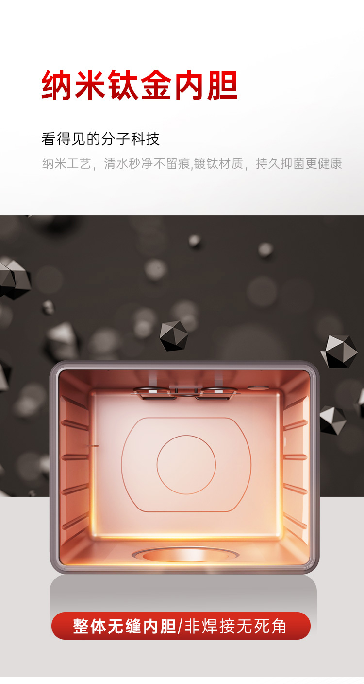 帅丰星辰X6蒸烤独立集成灶