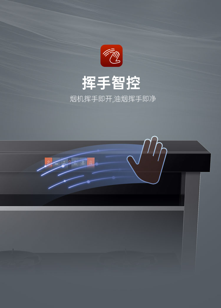 帅丰悦己Y5蒸烤一体款集成灶