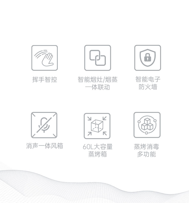 帅丰悦己Y5蒸烤一体款集成灶
