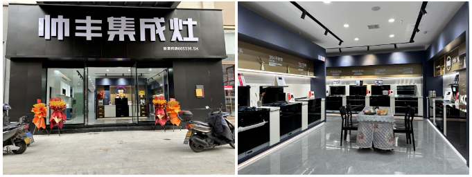 多维布局 赢战市场|帅丰各大区12月终端战报 多维布局 赢战市场|帅丰各大区12月终端战报