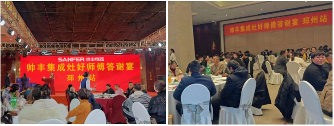 多维布局 赢战市场|帅丰各大区12月终端战报 多维布局 赢战市场|帅丰各大区12月终端战报