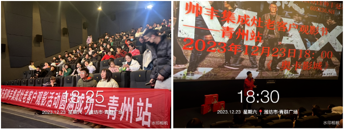 多维布局 赢战市场|帅丰各大区12月终端战报 多维布局 赢战市场|帅丰各大区12月终端战报