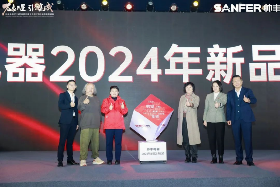 万象更星·引领集成 | 帅丰电器2024年战略部署大会暨优秀经销商表彰盛典隆重召开 万象更星·引领集成 | 帅丰电器2024年战略部署大会暨优秀经销商表彰盛典隆重召开