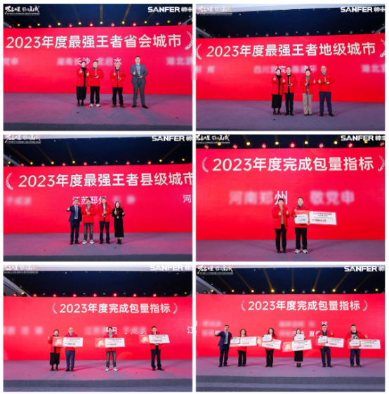 万象更星·引领集成——帅丰电器聚势求变,燃战2024新征程 万象更星·引领集成——帅丰电器聚势求变,燃战2024新征程