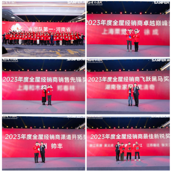 万象更星·引领集成——帅丰电器聚势求变,燃战2024新征程 万象更星·引领集成——帅丰电器聚势求变,燃战2024新征程