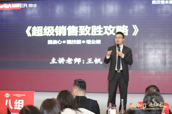 千人盛会 赢战2024 | 帅丰电器北部战区315启动会隆重召开 千人盛会 赢战2024 | 帅丰电器北部战区315启动会隆重召开