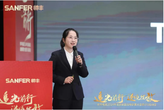 赋能增效,致胜终端!帅丰誓夺315大战“开门红”! 赋能增效,致胜终端!帅丰誓夺315大战“开门红”!