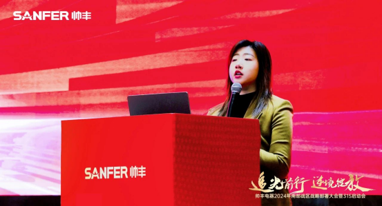 南部战区315启动会召开!帅丰电器蓄势待发,为2024厨电市场赋新能! 南部战区315启动会召开!帅丰电器蓄势待发,为2024厨电市场赋新能!