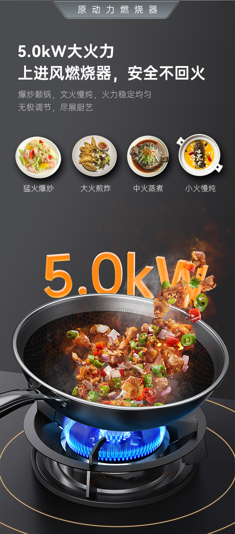帅丰天机3消毒柜款（黑）集成灶
