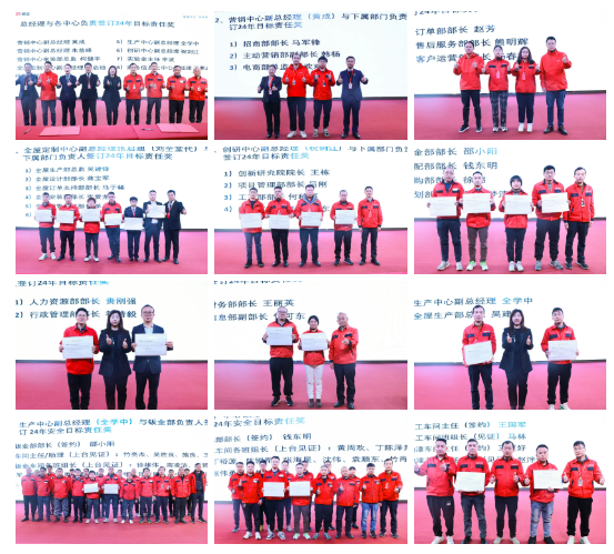 高效协同,驱动未来!帅丰2024全速开启新征程 高效协同,驱动未来!帅丰2024全速开启新征程