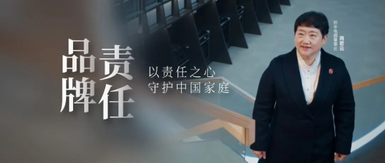 帅丰电器董事长商若云:以责任之心,守护中国家庭 帅丰电器董事长商若云:以责任之心,守护中国家庭