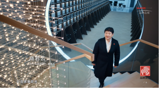 帅丰电器董事长商若云:以责任之心,守护中国家庭 帅丰电器董事长商若云:以责任之心,守护中国家庭