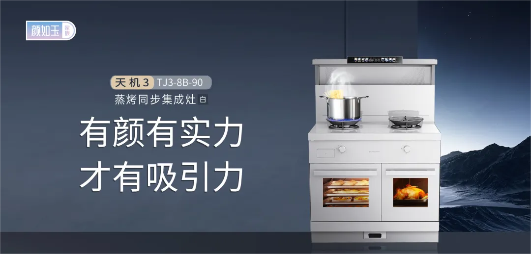 为什么都说买了白色集成灶会后悔？