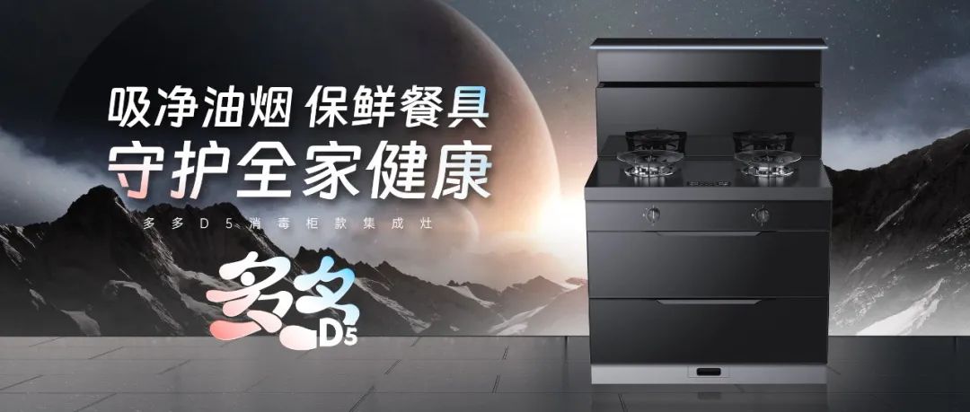 怎样花更少的钱，买到最实用的集成灶？