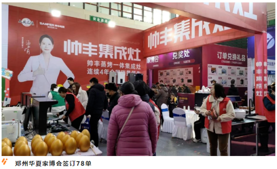 强布局 赢市场|帅丰各大区3月硕果累累,燃爆终端! 强布局 赢市场|帅丰各大区3月硕果累累,燃爆终端!