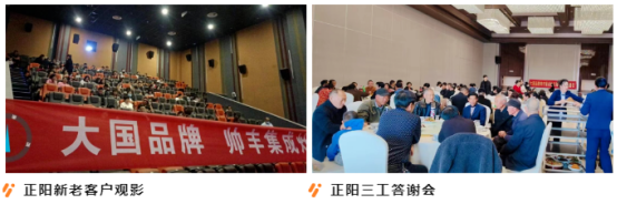 强布局 赢市场|帅丰各大区3月硕果累累,燃爆终端! 强布局 赢市场|帅丰各大区3月硕果累累,燃爆终端!
